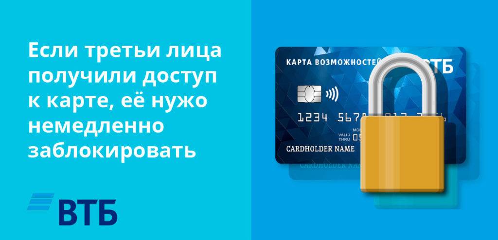 Снятие денег с заблокированной карты – отзыв о втб от "m*******@gmail.com" | банки.ру
