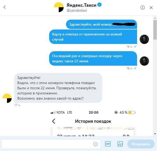 Яндекс.такси списали деньги с карты без поездки: как вернуть