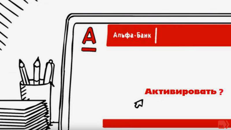 Как активировать карту альфа банка: через интернет, банкомат, телефон