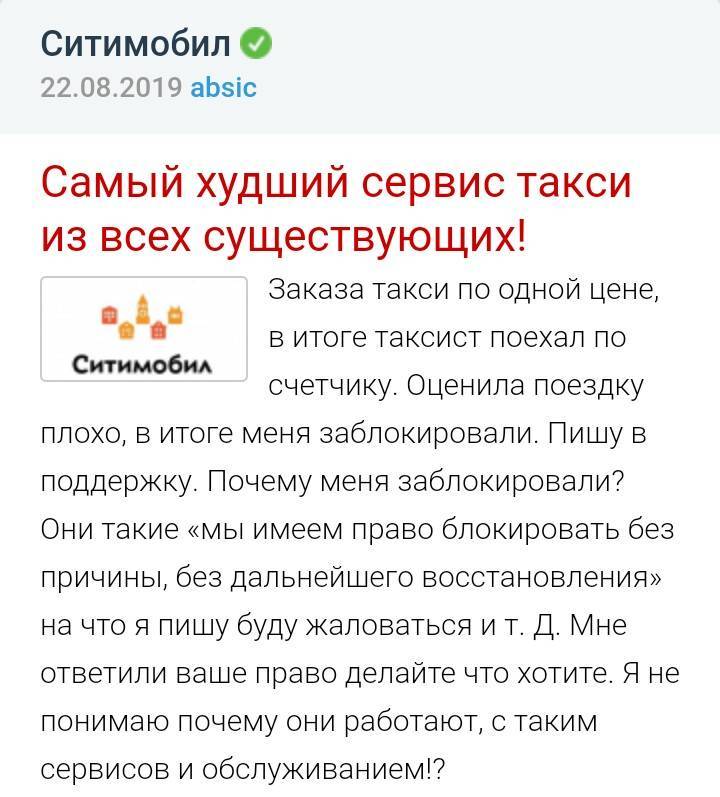 Яндекс.такси списали деньги с карты без поездки: уда обратиться, как вернуть