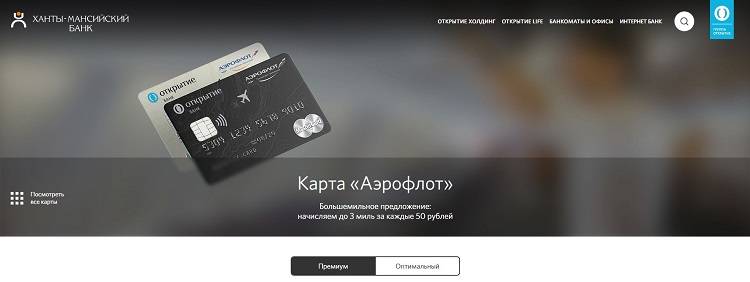 Мильные карты «аэрофлота»: выбираем лучшую | банки.ру