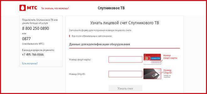 Оплата задолженности по лицевому счету мтс через сбербанк онлайн: инструкция