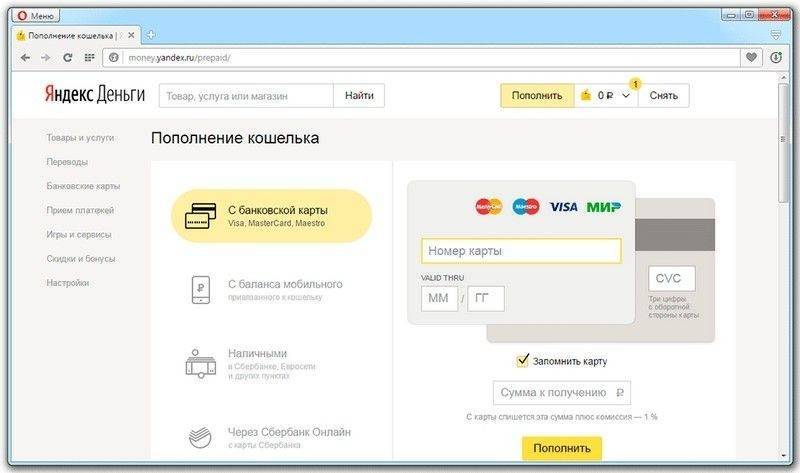 Как вывести деньги с кошелька Яндекс.Деньги