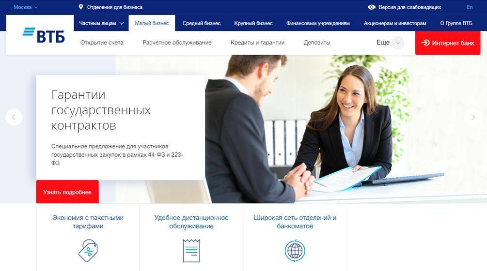 Расчетный счет открыть онлайн условия документы тарифы рко топ 20 19.10.2021