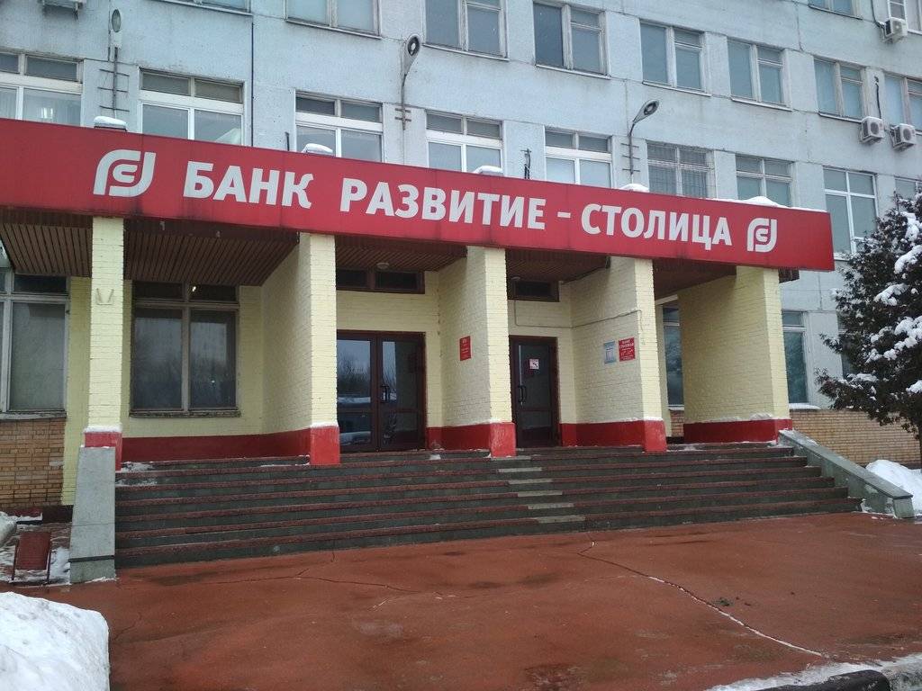 Банк развитие-столица отзывы - банки - первый независимый сайт отзывов россии