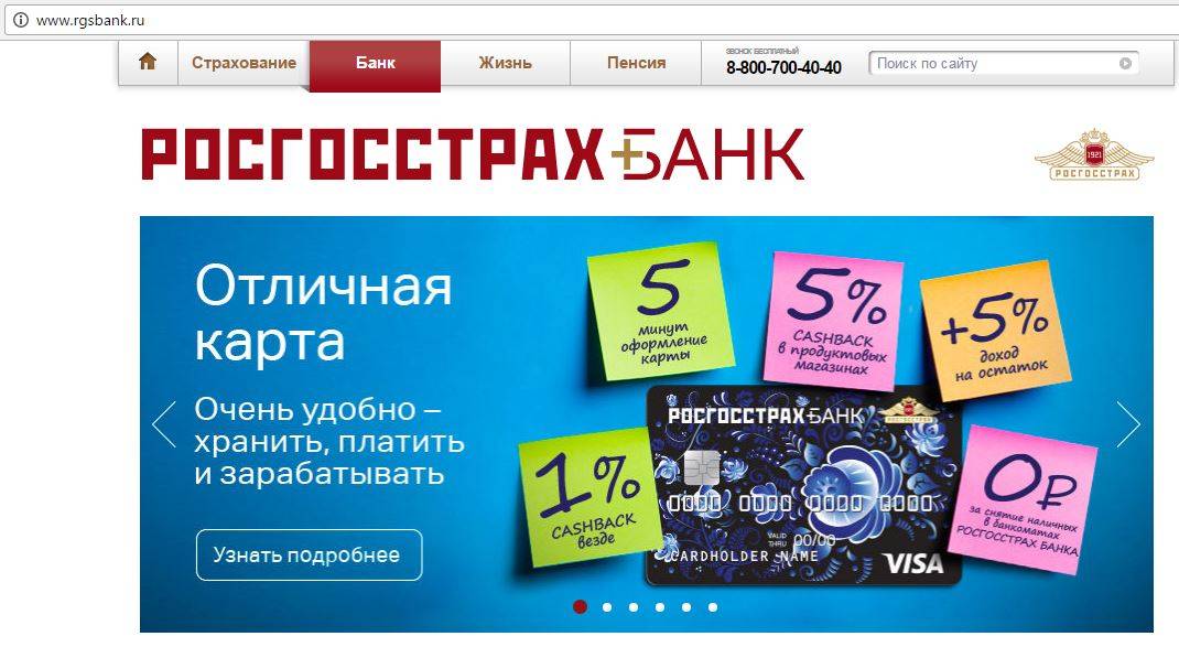 Дебетовые карты mastercard от ргс банка в россии: онлайн-заявка на карту мастеркард в 2021 году