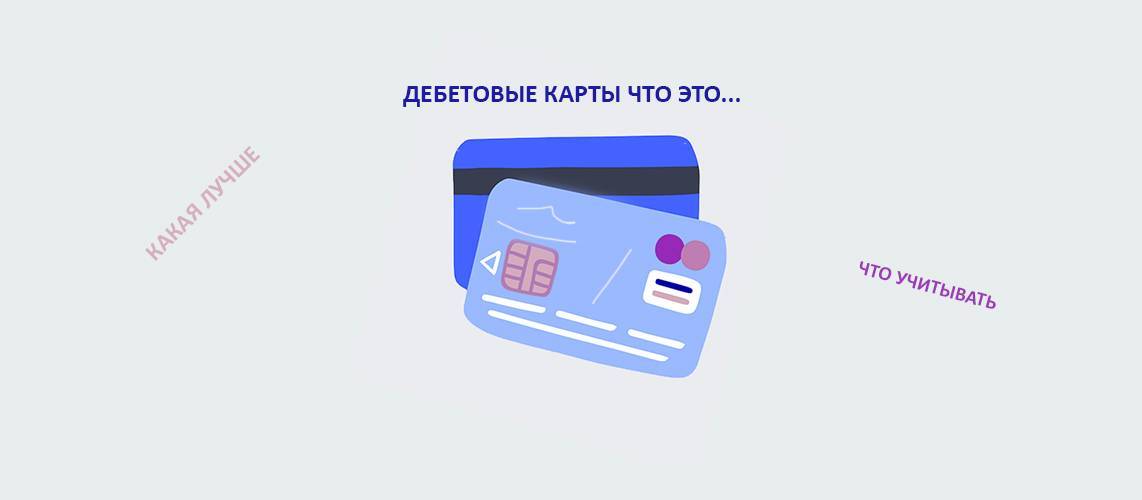 Кредитные карты с кэшбэком
