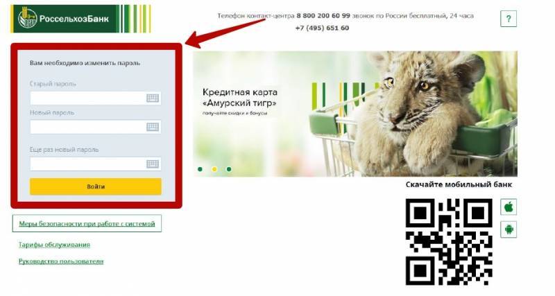 Амурский тигр под 4% на срок 395 дней  в российских рублях  россельхозбанка 2021 | банки.ру