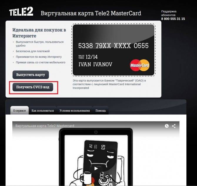 Мобильный перевод теле2: платежи без интернета с баланса номера