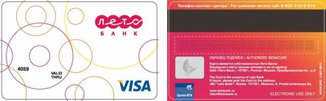 Кредитные карты с льготным периодом (grace period), беспроцентная кредитная карта. страница 2 | банки.ру
