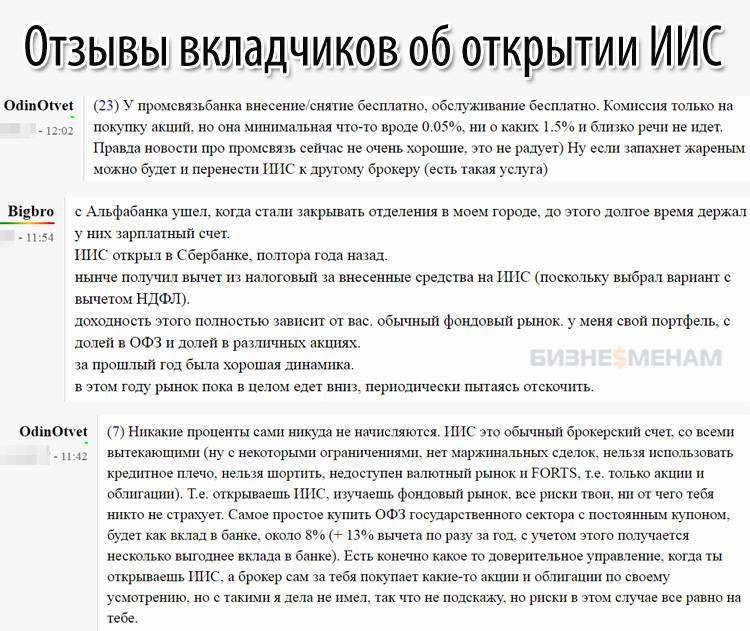 Отзывы об инвестиционных продуктах втб, мнения пользователей и клиентов банка на 19.10.2021 | банки.ру