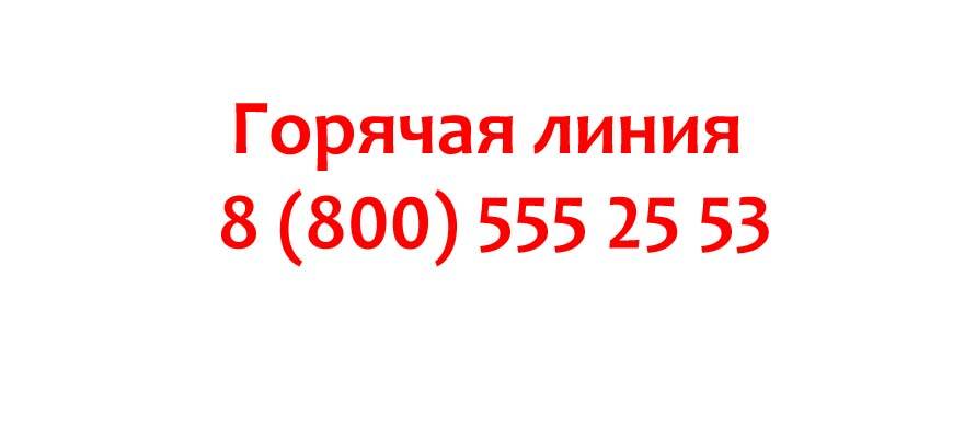 Горячая линия совкомбанка: телефон службы поддержки, бесплатный номер 8-800