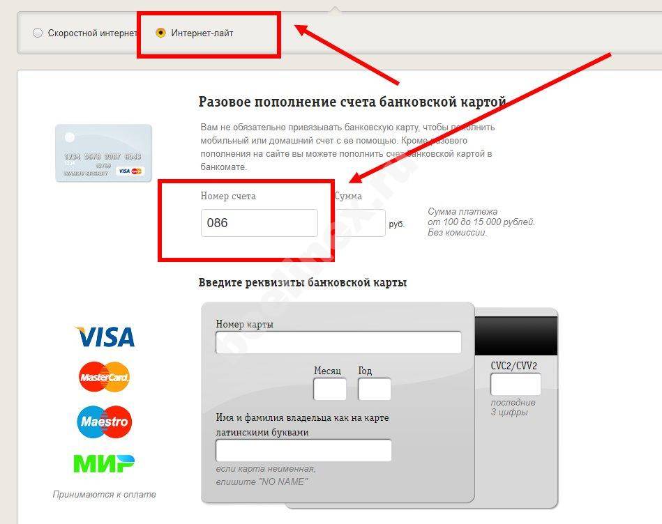 Оплата за интернет от дом.ру: способы и инструкции к ним