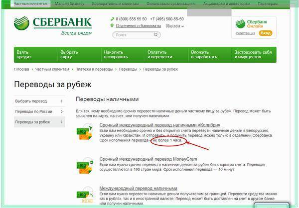 Правда о денежных переводах с украины в россию на пластиковую карту сбербанка