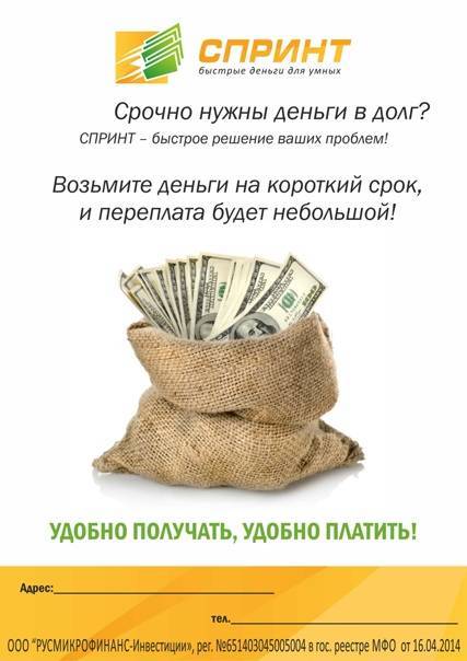 Кредит срочно по паспорту в день обращения 
 банка «россия»