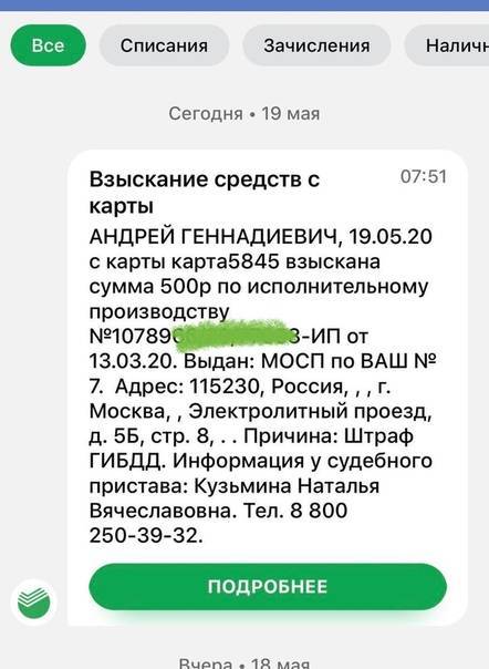 #оденьгахпросто: что делать, если вам звонят по поводу чужого кредита | банки.ру