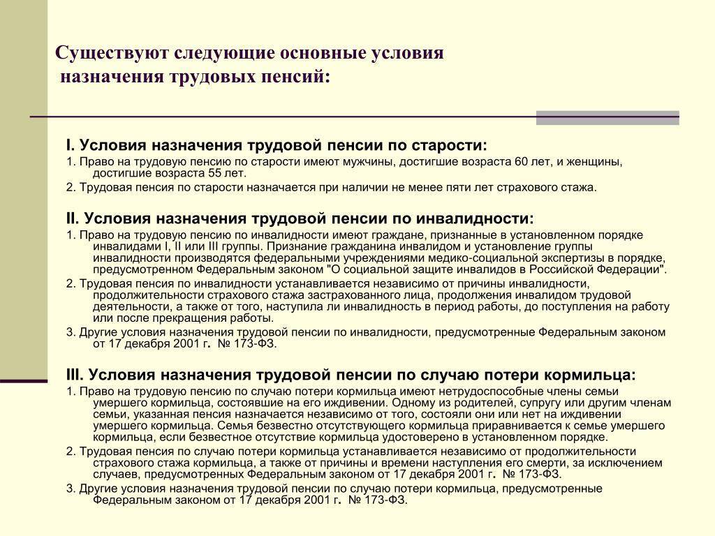 Информация пенсионного фонда россии от 12 мая 2017 г. “компенсационная и ежемесячная выплаты по уходу будут включаться в стаж на основании данных переучета”