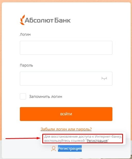 Банк абсолют: онлайн регистрация и вход в личный кабинет