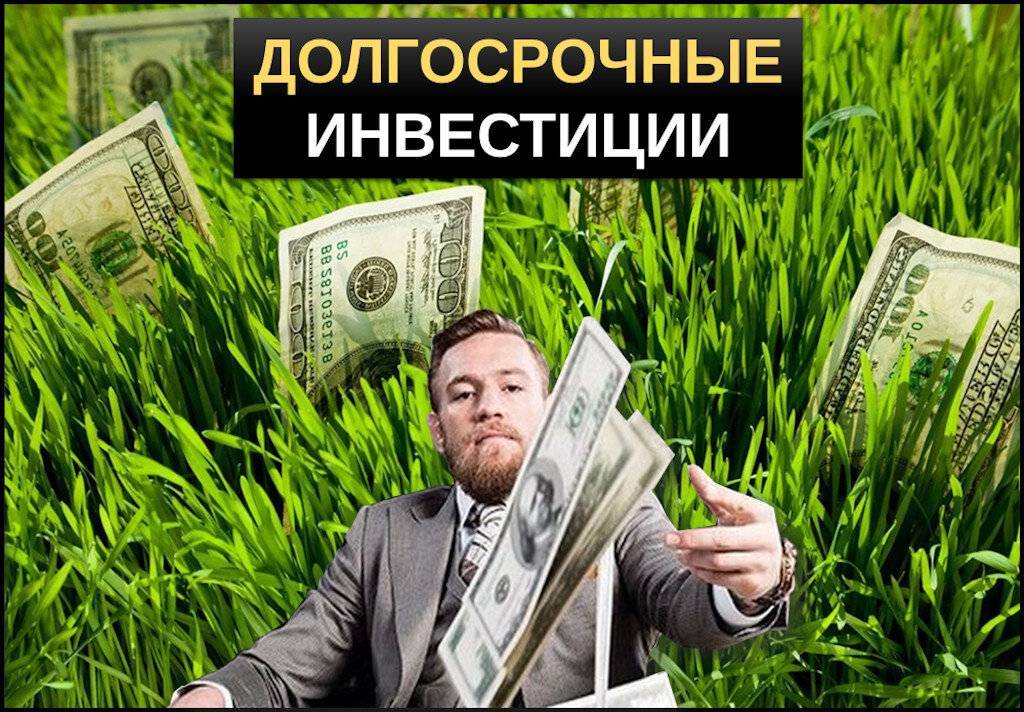 35 фактов об инвестициях в россии в простой форме