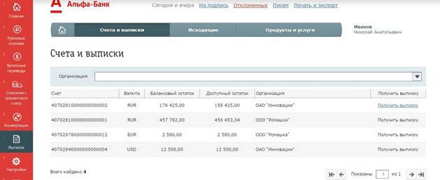 Просто ужас (выписка по операции) – отзыв о альфа-банке от "a*******@gmail.com" | банки.ру