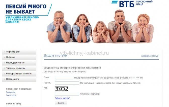 Нпф втб 24, негосударственный пенсионный фонд vtbnpf.ru