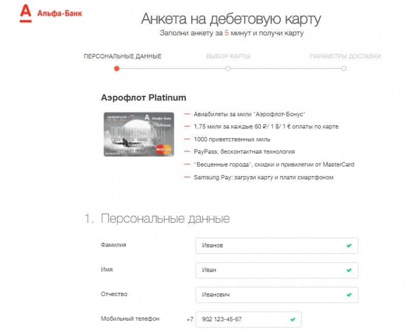 Срок изготовления карты альфа-банка – как узнать о готовности, возможные задержки | florabank.ru