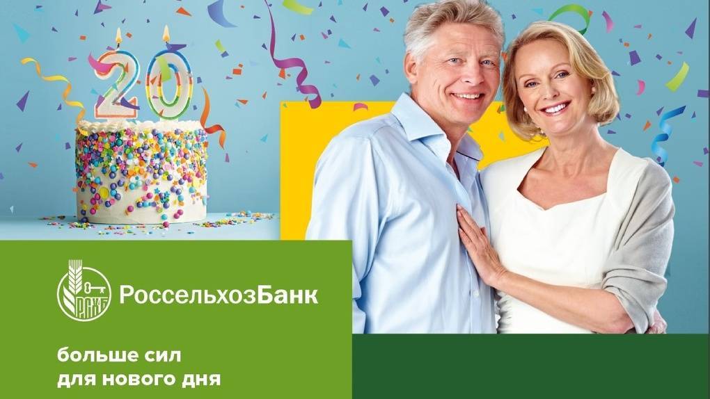 Ипотека для пенсионеров в россельхозбанке 2021 | не работающим | без первоначального взноса | банки.ру