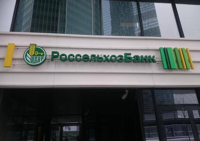 Головной офис россельхозбанка в москве: адрес