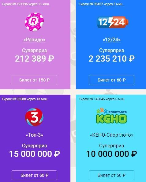 Моментальные лотереи с выводом денег онлайн - seiv.io