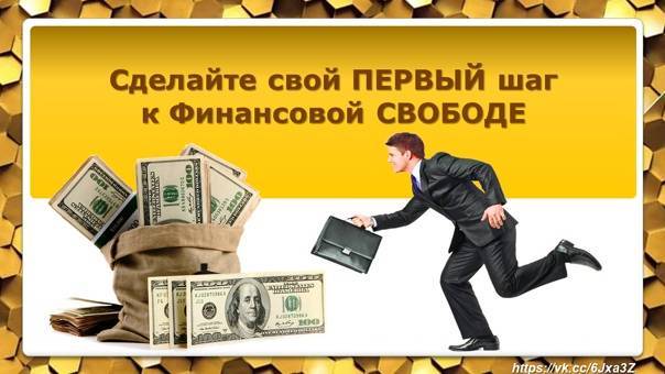 Личный финансовый план (часть 1) | путь к финансовой свободе fincult.ru