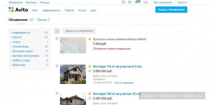Как обманывают на авито при покупке автомобиля: как разводят мошенники – windowstips.ru. новости и советы
