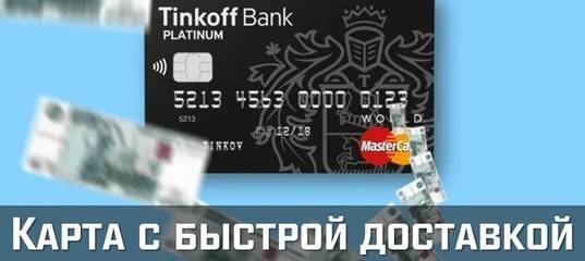 Дебетовые карта подобрать по параметрам онлайн | подбор банковских карт. страница 2 | банки.ру