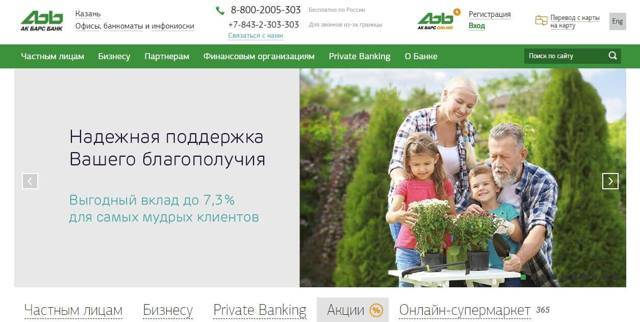 Вклады в долларах в банке «ак барс» ставка до 6% 19.10.2021 | банки.ру