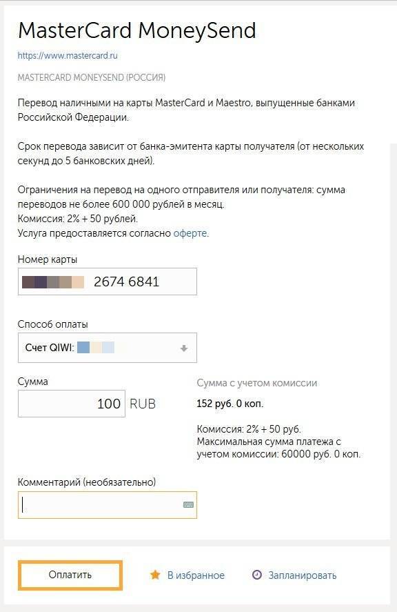 Перевел с киви на карту сбербанка не пришли деньги | law-money.ru