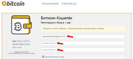 Bitcoin (btc) кошелек создать на русском онлайн: официальный!