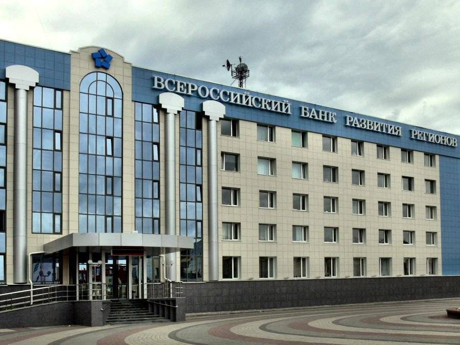 Всероссийский банк развития регионов в чехове