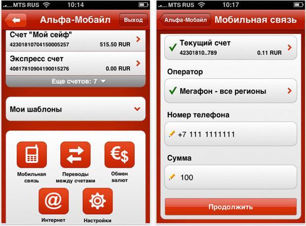 Мобильное приложение альфа банка: как установить на компьютер, андроид и  iphone