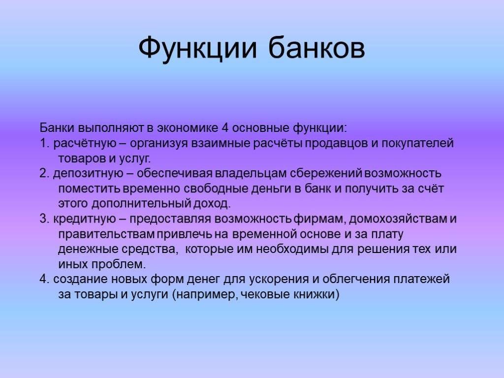 Коммерческие банки и центральный банк: различия, основные функции и взаимоотношения :: businessman.ru