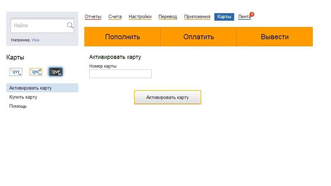Идентификация в qiwi кошельке - инструкция для граждан россии, украины, белоруссии и снг
