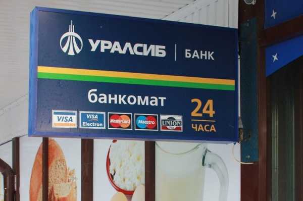 Банки-партнеры уралсиба: банкоматы без комиссии