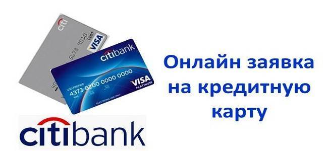 Обзор кредитной карты «кэшбек» ситибанка