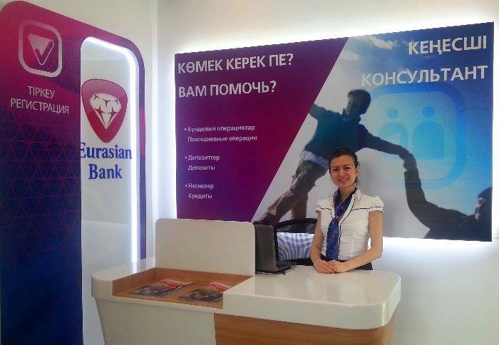 Евразийский банк личный кабинет — вход, регистрация