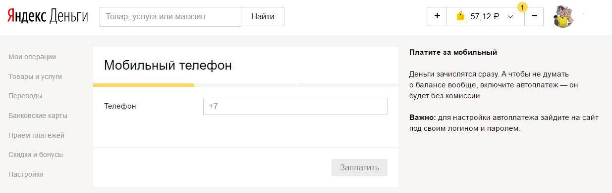 Яндекс деньги nfc для бесконтактной оплаты с телефона, как привязать карту