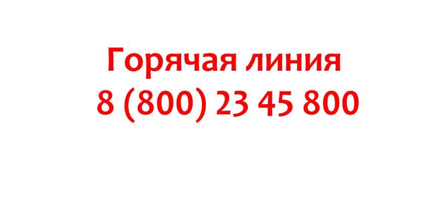 ☎️ горячая линия газпромбанк — номер телефона 8 (800) 100-07-01