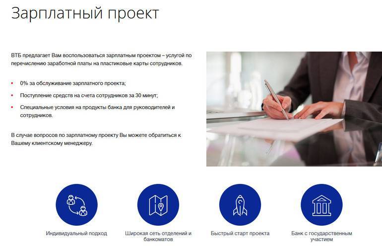 Рко для ип и юридических лиц в банке втб: тарифы, документы, открытие счета | banksconsult.ru