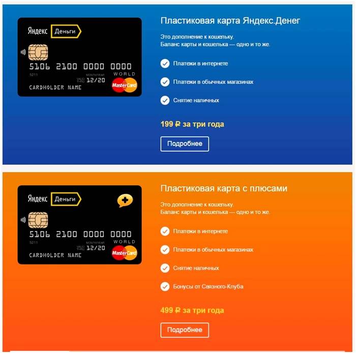 Как пополнить виртуальную карту яндекс денег — finfex.ru