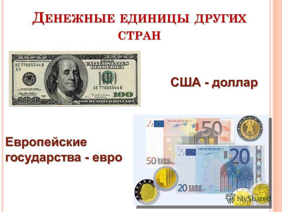 Цифровая валюта (криптовалюта): определение и использование согласно российскому законодательству