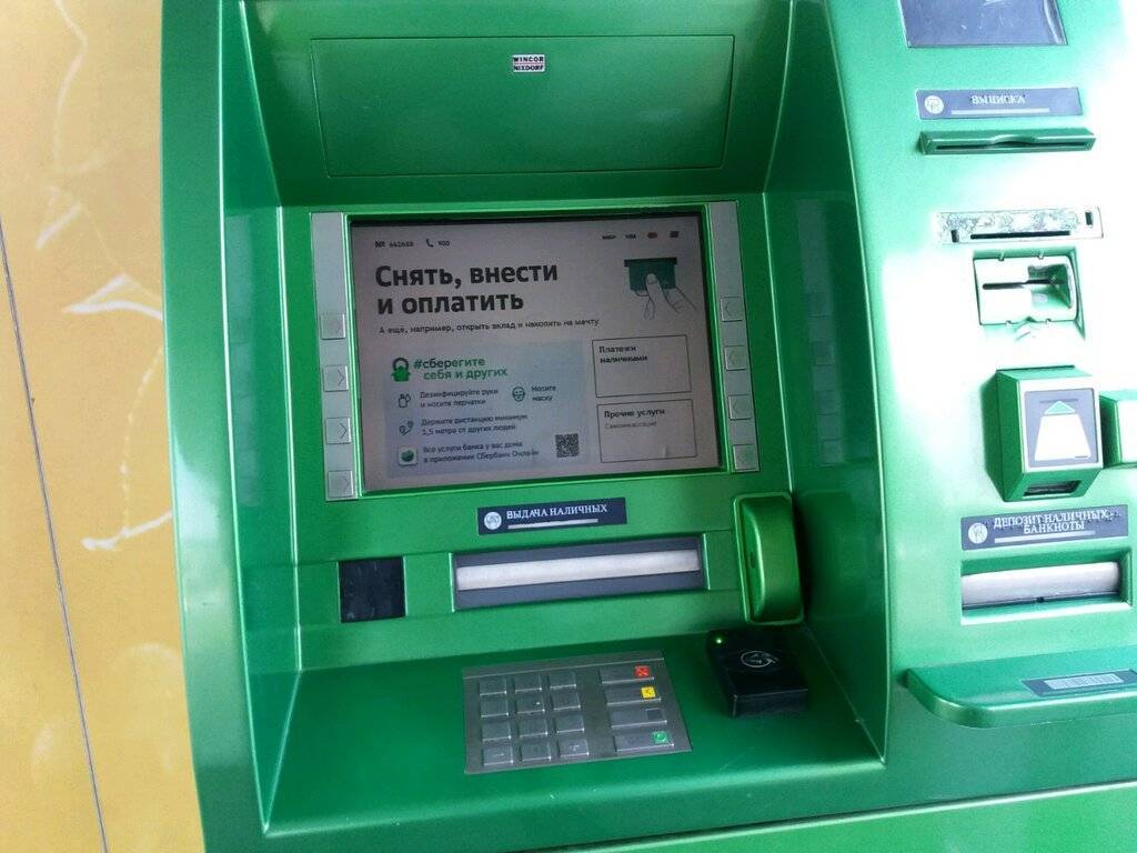 Может ли банкомат выдать фальшивую купюру? что делать, если это произошло? | bankstoday