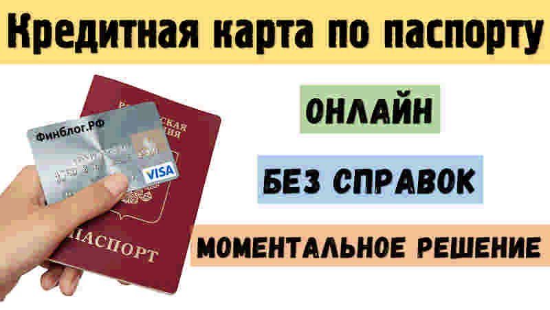 Как взять займ на чужой паспорт: можно ли оформить его по ксерокопии?
