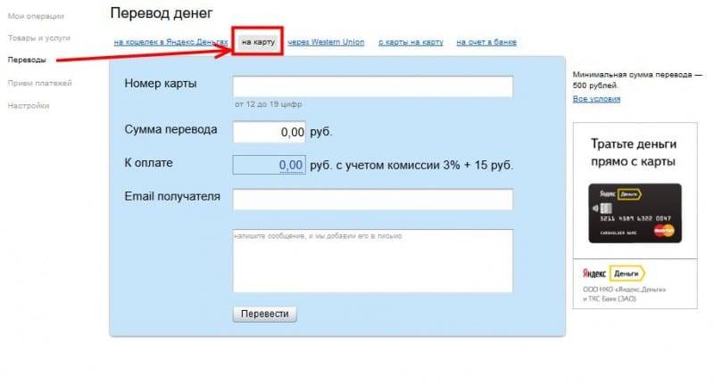 Приватбанк переводы россия-украина